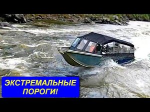 ЭКСТРЕМАЛЬНОЕ прохождение порогов Малого Енисея на лодке Дискавери. Спарка MERCURY 80 JET Флагман24