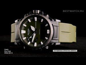 Часы Casio Pro-Trek PRW-61Y-3 - купить на Bestwatch.ru