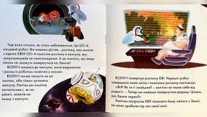 ВОЛЛІ 🌱 Дісней. Казки на ніч. Читання книг вголос українською | Ksana Reads