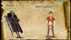 "Воображариум". Выпуск №8. "Кощей"
