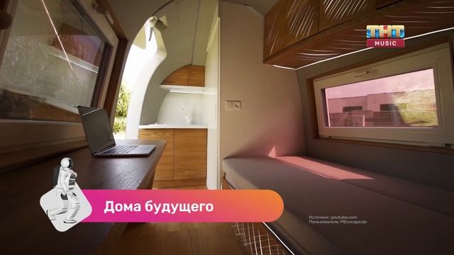 Самые классные дома будущего