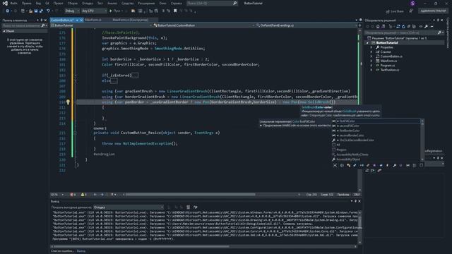 C# Windows Forms - Закруглённая кнопка с градиентным заполнением | Custom User Control | Button