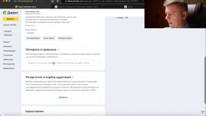 Реклама по сайтам конкурентов в Яндекс.Директ