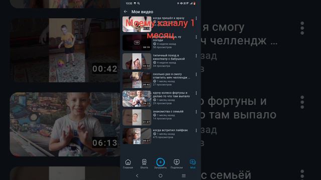 нам месяц