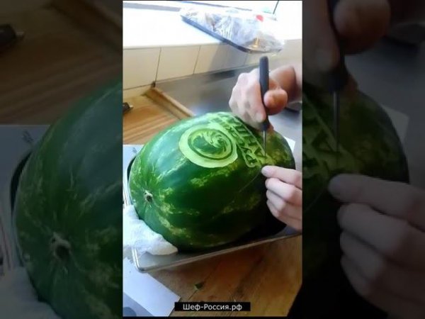 простой карвинг на арбузе  / prostoy karving na arbuze / simple carving on a watermelon #шефроссия