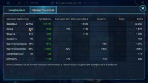 Страхолюд - ГАЙД на ЛУЧШЕГО ЭПИКА Raid Shadow Legends! ✔ Таланты, навыки, шмот на Страхолюда Raid!