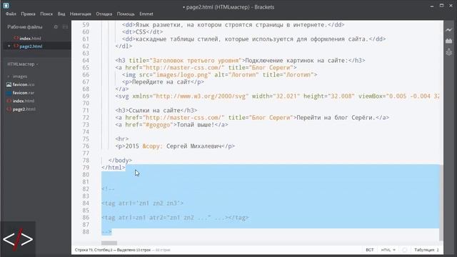 HTML5 видео уроки для начинающих #10 – Как сделать ссылку на сайт. Продолжение ссылки на сайте html