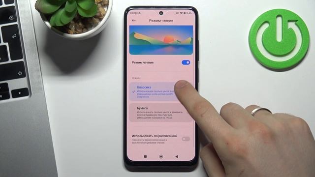 Ночной режим Redmi Note 11 / Включить режим охранности зрения на Redmi Note 11 смотреть онлайн