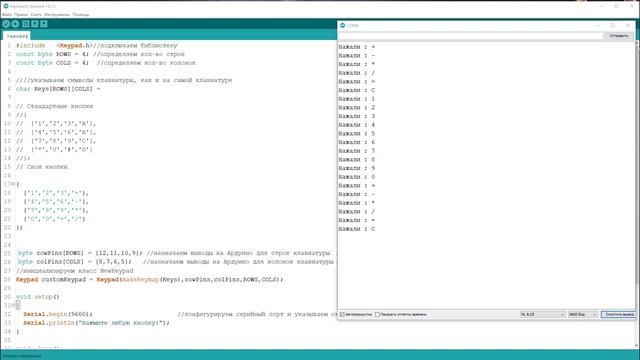 Уроки ардуино Простой калькулятор смотреть онлайн
