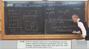 Урок 188 (осн). Задачи на электролиз 480 2x