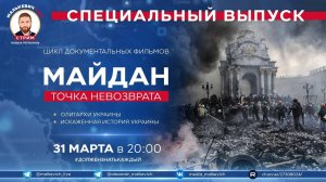 Специальный выпуск Малькевич LIVE - «Олигархи Украины» и «Искаженная история Украины»