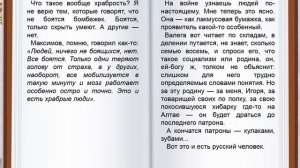 Виртуальная выставка "О войне из первых уст"