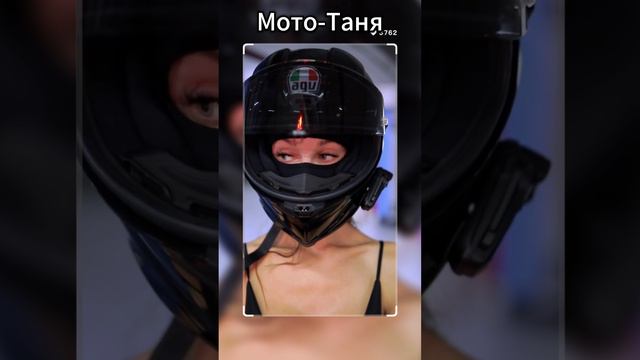 Песня "Мото-Таня" в память!