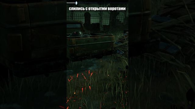 ПОЧЕМУ ОНИ НЕ УБЕЖАЛИ? Dead By Daylight