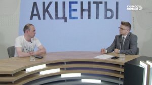 Акценты. Выпуск от 27.06.2024