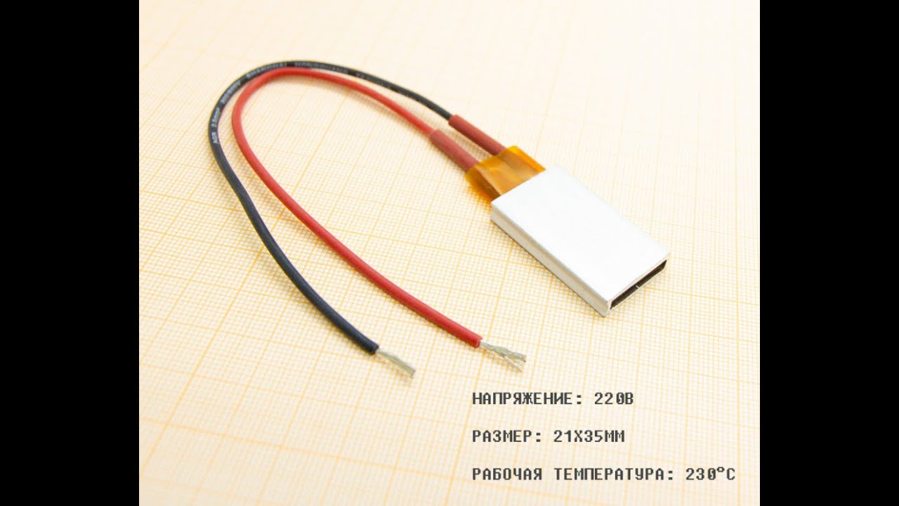 PTC-элемент на 210°. Реболл без фена Чиполлиной