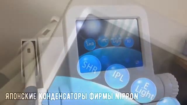 АППАРАТ ДЛЯ ELIGHT (ЭЛОС) и SHR ЭПИЛЯЦИИ И ОМОЛОЖЕНИЯ смотреть онлайн