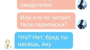Скучно | Переписка Ацуши, Акутагавы и Чуи | Великий Из Бродячих Псов