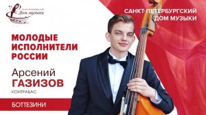 Arsenii Gazizov (double bass) 2021-03-24 Soloists of St.Petersburg Music House