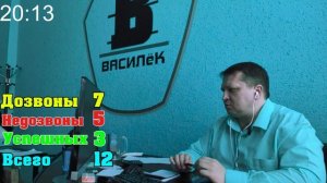 Холодные звонки по продаже недвижимости! Реальный тест на примере работы агентства Василек! 12+