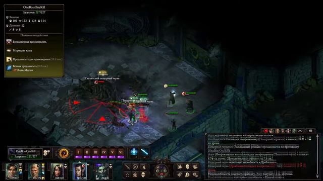 Pillars of Eternity 2: Deadfire прохождение боссов : 4. Гигантский пещерный червь