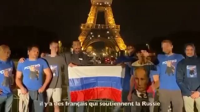 Французы - за Путина