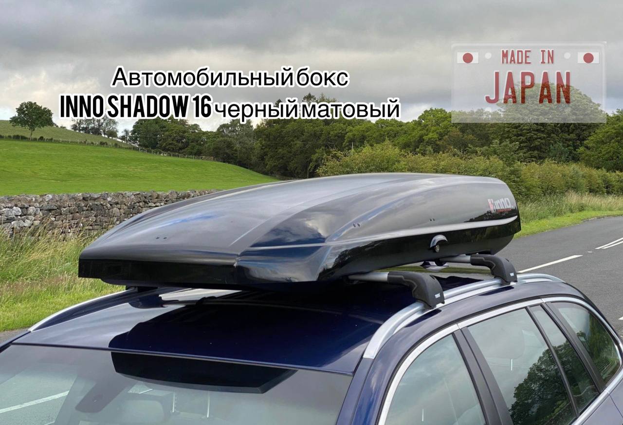 Автобокс Inno Shadow 16 черный матовый