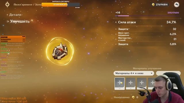 Быстрый обзор Нилу и путь в скрытый храм по сюжету Власти! | Genshin Impact #65 смотреть онлайн