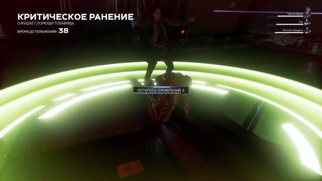 Marvels AvengersФиолетовая Стрела-Прохождение1