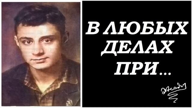 ЭДУАРД АСАДОВ 