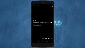 АКТИВИРУЙ ЗАЩИТУ от слежки и ПРОСЛУШКИ на ANDROID! СПЕЦ СИГНАЛЫ АНДРОИД?