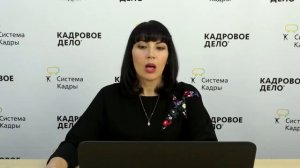 Тема 4. Составление Положения об оплате труда