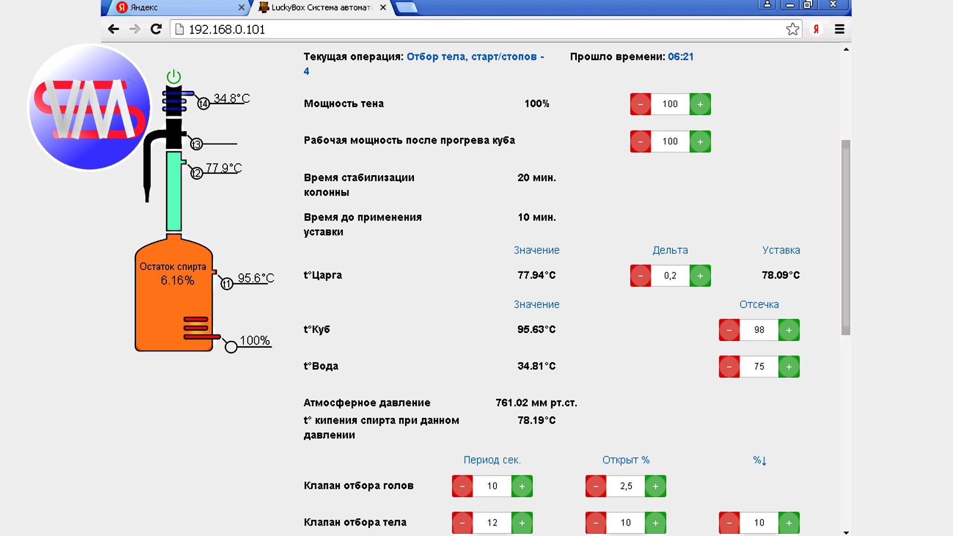 Схема автоматики для самогонного аппарата своими руками