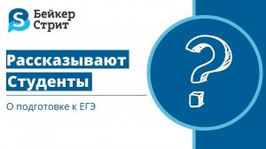 Александра о подготовке к ЕГЭ и не только