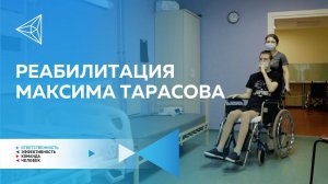 Воспитанник «Трактора» Максим Тарасов проходит курс реабилитации после травмы на льду