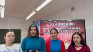 Видеопоздравление защитникам Отечества от учащихся группы #гордимся_верим_поздравляем_2024