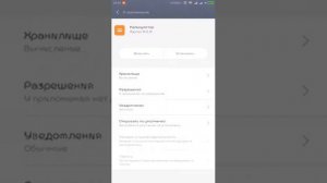 Отклучение Гугл сервисов на телефонах Xiaomi