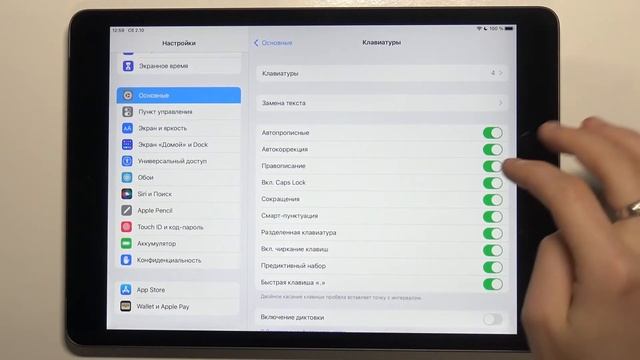 Как включить / выключить коррекцию текста на клавиатуре iPad 10.2 (2021) смотреть онлайн