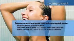 Обзор газового котла Immergas Иммергаз EOLO NIKE STAR 24