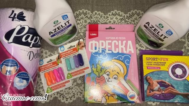 ??ФИКС ПРАЙС?✌️СНОВА ЗАКУПИЛАСЬ?? смотреть онлайн