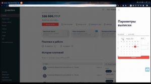 Как загрузить платежку в Альфабанк и как выгрузить банковскую выписку_.mp4