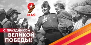 День Победы! (Victory Day) Советская Песня про Победу!