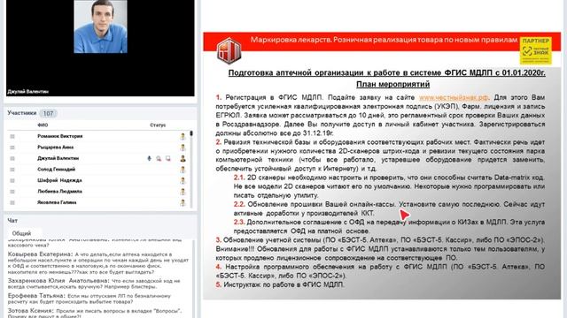 БЭСТ-5. Аптека. Маркировка лекарств. Розничная реализация товара по новым правилам смотреть онлайн