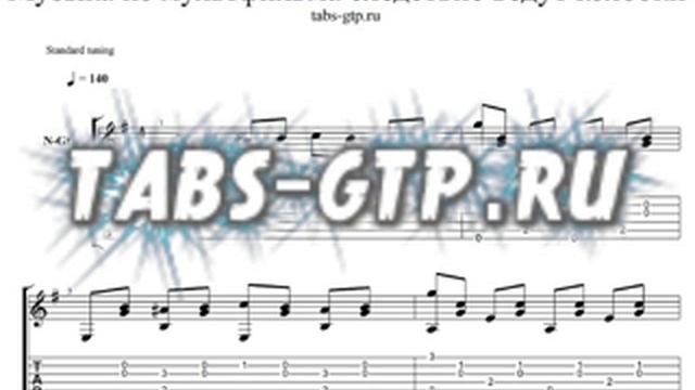 Табы-ноты - Следствие ведут колобки смотреть онлайн