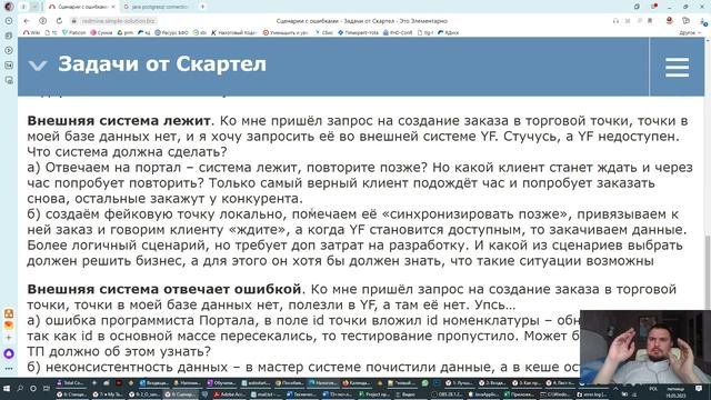 072 Интеграционные ошибки, пишем Клиента