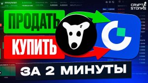 Как продать/купить DOGS на бирже Gate.io - Пошаговая инструкция