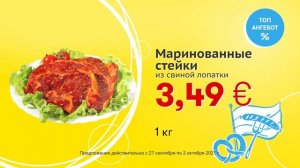 Маринованные стейки из свиной лопатки // Скидки в Mix Markt 27.09.-02.10.2021