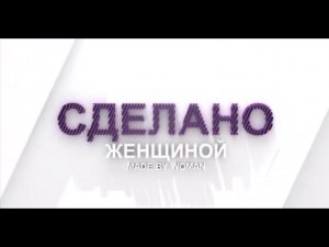 Татьяна Зозуля и Елена Червонец - ГУРУ контекстной рекламы | Сделано женщиной