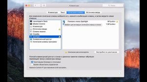 Как вернуть сочетание клавиш cmd space переключения языковой раскладки клавиатуры на mac OS X