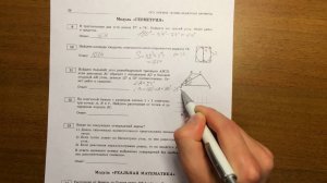 Модуль Геометрия ОГЭ математика (вар 6)